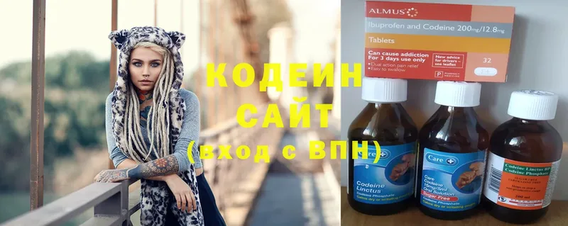 Кодеин напиток Lean (лин)  цены наркотик  Курганинск 