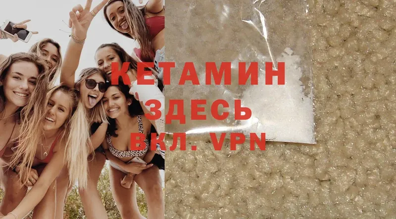 сколько стоит  Курганинск  Кетамин ketamine 