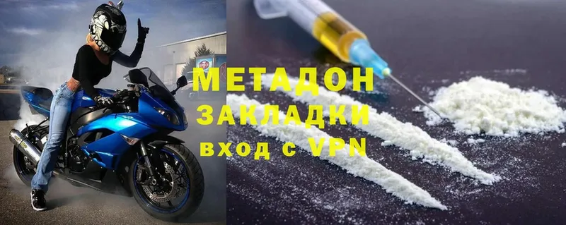 Метадон VHQ  цены   Курганинск 