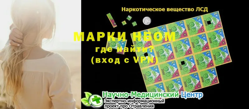 Марки N-bome 1,5мг  наркота  Курганинск 